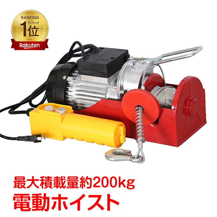 楽天市場】OH 電動ワイヤーホイスト50Kg DWH-50 : Pro Tool Shop
