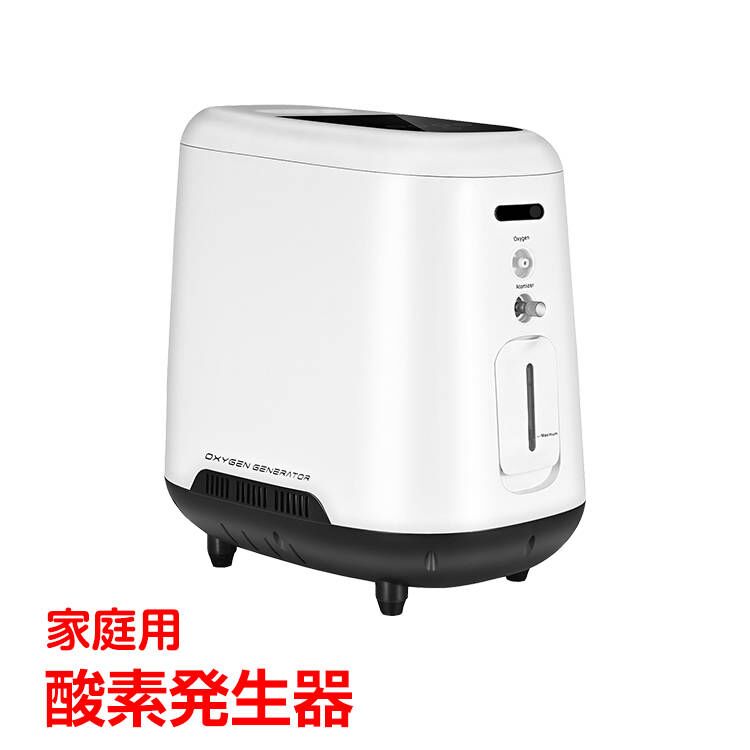 【数量限定★最大90%オフ】酸素 発生器 家庭用 酸素濃縮器 酸素吸入器 90% 7L 静音 24時間連続稼働 高濃度 静音運転 霧化 流量調整可能 ペット可 タイマー 携帯便利 ny430