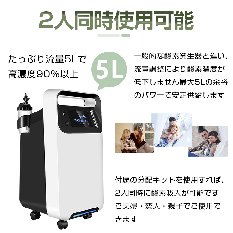 未使用 酸素 発生器 酸素濃縮器 酸素吸入器 90% 5L 静音 24時間連続