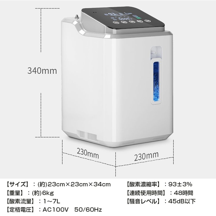 SALE／104%OFF】 21日まで全品ポイント10倍 酸素 発生器 家庭用 酸素濃縮器 酸素吸入器 93％ 7L 静音 リモコン 24時間連続稼働  高濃度 静音運転 霧化 流量調整可能 ペット可 タイマー ny438 www.dexion.com.au