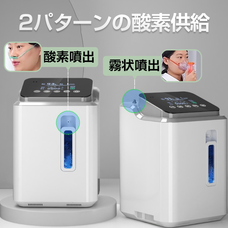 酸素 発生器 家庭用 酸素濃縮器 酸素吸入器 93％ 7L 静音 リモコン 24