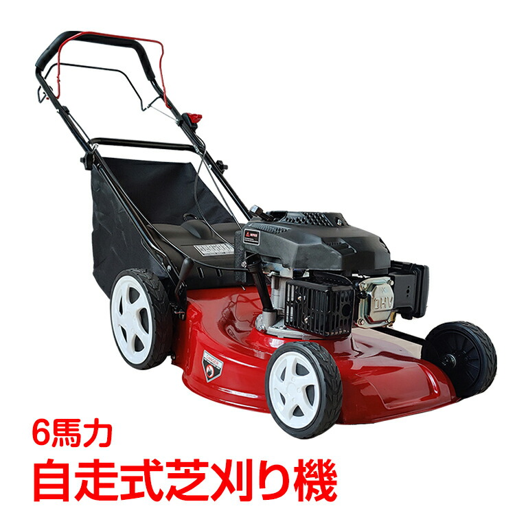 売り切り御免！】 楽 お庭 時短 エンジン 簡単 自走式芝刈り機 6馬力 ny462 グラウンド 公園 集草袋 コンパクト 自走式 超大型 草刈機  ガーデニング・農業