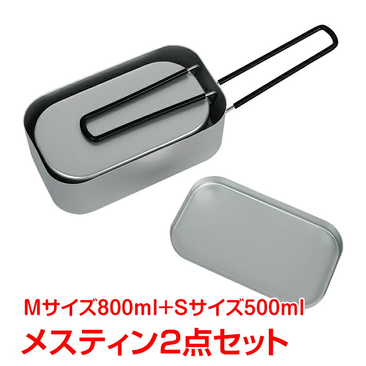 楽天市場】キザキ メスティン KO-G006 [飯ごう アルマイト加工