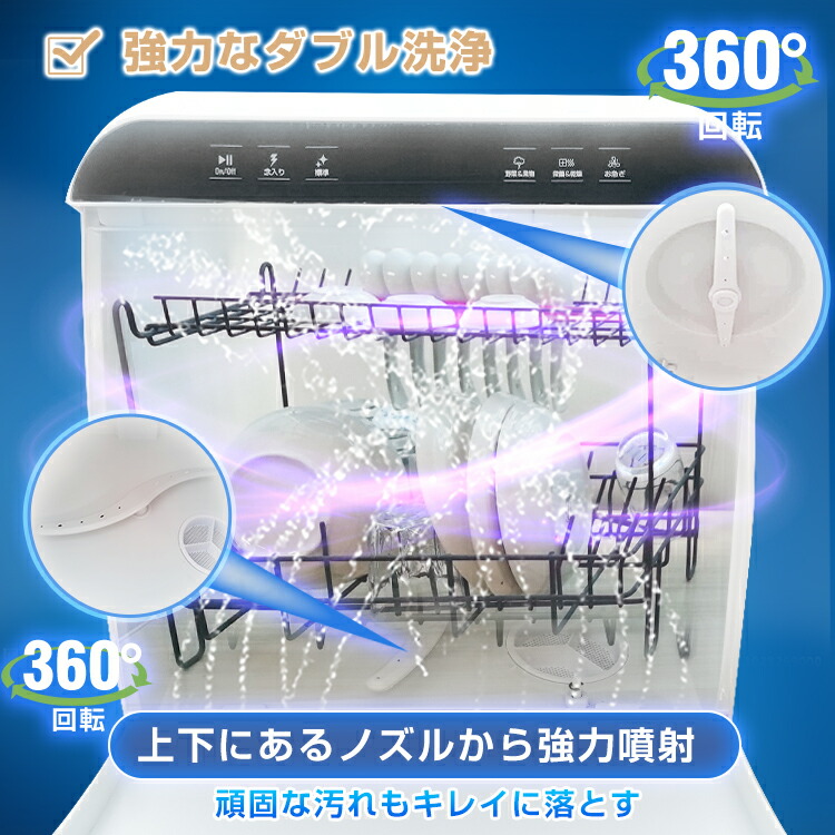 市場 7 10まで全品ポイント10倍 食器洗浄機 タンク式 給水 食器洗い機 食洗器 工事不要 食器洗い乾燥機