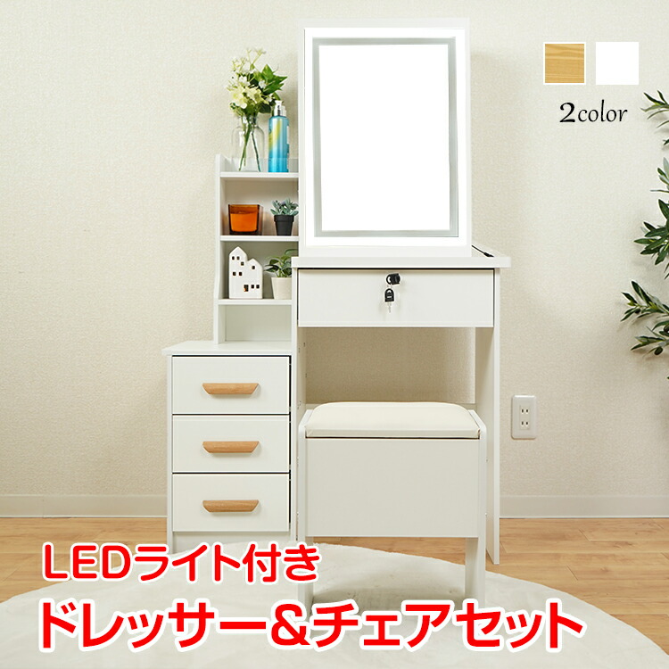 楽天市場】【クーポン15%off 2/25 00時〜24時】 ドレッサー ワゴン 幅