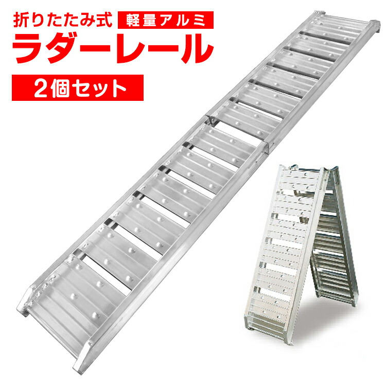 楽天市場】プロツールス PROTOOLS 折りたたみアルミラダーレール