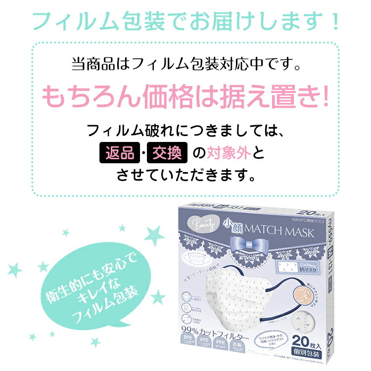 マスク 不織布 小顔マスク 個包装 20枚 3D立体 血色マスク プレミアムマスク 3層マスク 立体マスク 蒸れない 小さめ 小顔 効果 血色マスク  99%カット ny559