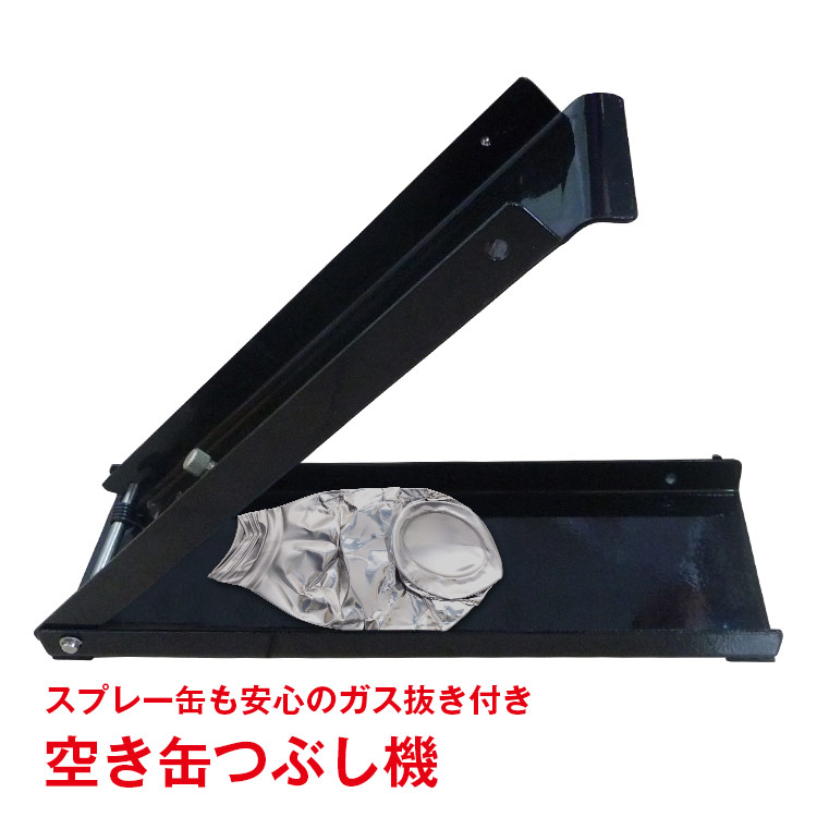 楽天市場】【9/18〜限定10％OFF】【送料無料】 空き缶つぶし機
