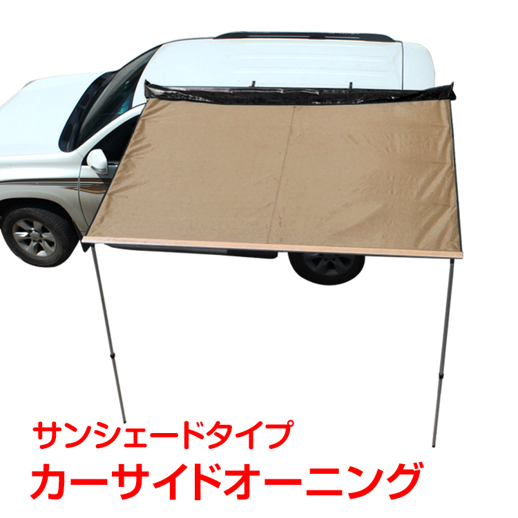 楽天市場】＼クーポンで最大10%OFF／タープ テント 車用 汎用 カー 