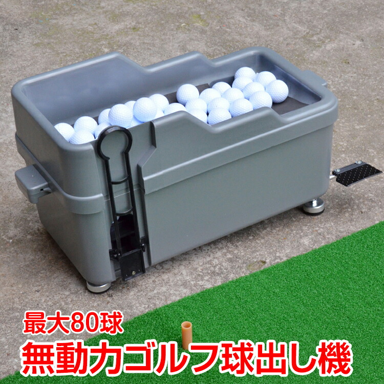 楽天市場】【新品】ゴルフボール自動貸出機K－3000（小型