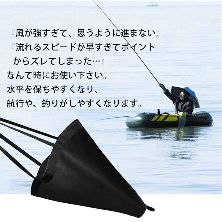 市場 全品ポイント10倍 15ft 365日保証 シーアンカー カヤック 釣り