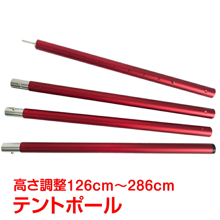 楽天市場】*週末限定全品10%offクーポン* 【365日保証】 テント ポール ...