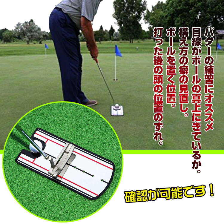 パター練習用ミラー 鏡 パッティング ゴルフ 練習用器具 トレーニング ...