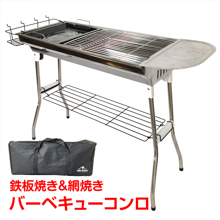【新品】 BBQグリル &テーブル コンロ アウトドア キャンプ 幅103cm 楽天市場】【本日限定クーポン配布中】バーベキューコンロ