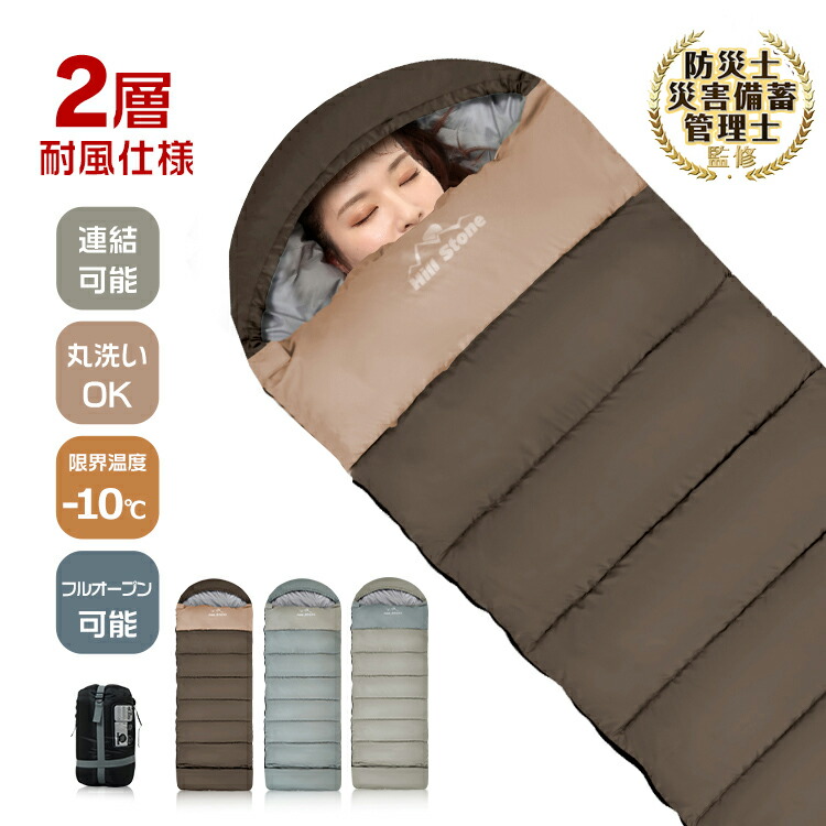 ぐりとぐら【春/秋】PYKES PEAK 寝袋 シュラフ 1250G 4つ ぐりとぐら