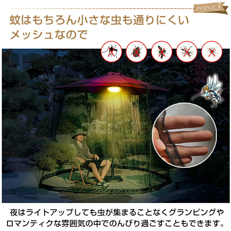 ガーデンパラソル防虫ネットセット セット販売 Od436 お庭 チルト機能 パラソル リラックススぺース 日除け 虫除け 虫除けメッシュ 超大型 雨除け 21秋冬新作 チルト機能 ガーデンパラソル防虫ネットセット セット販売 Od436 お庭 チルト機能 パラソル リラックススぺース 日除け 虫除け 虫除けメッシュ 超大型 雨除け 21秋冬新作 チルト機能