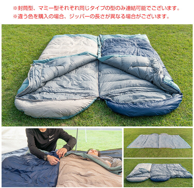 寝袋 シュラフ ダウン 70 封筒型 マミー型 キャンプ アウトドア 連結 マット 洗える 防寒 防災 車中泊 収納 ツーリング 秋 冬 Od508 Lojascarrossel Com Br