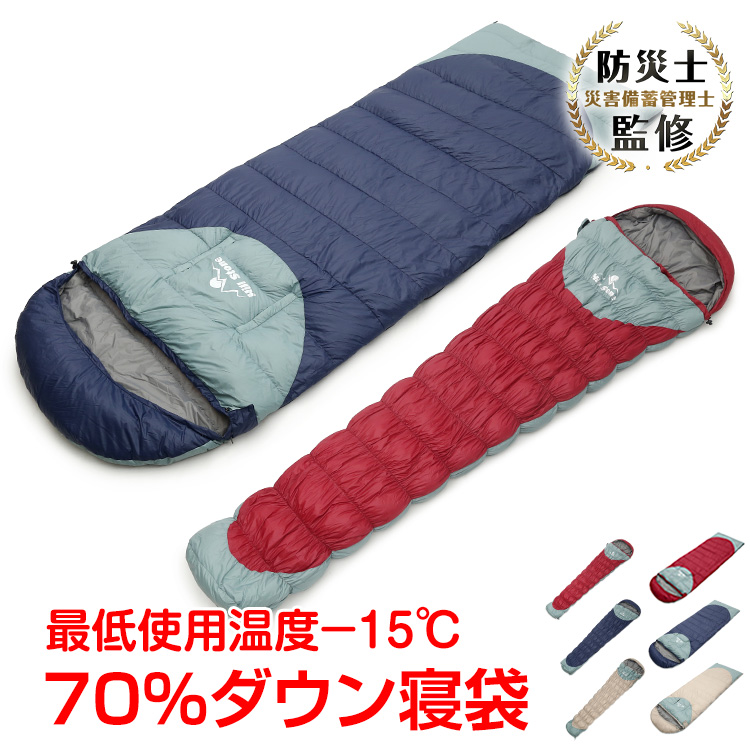 楽天市場】ハスキー 寝袋 ダウン シュラフ 車中泊 ブランケット