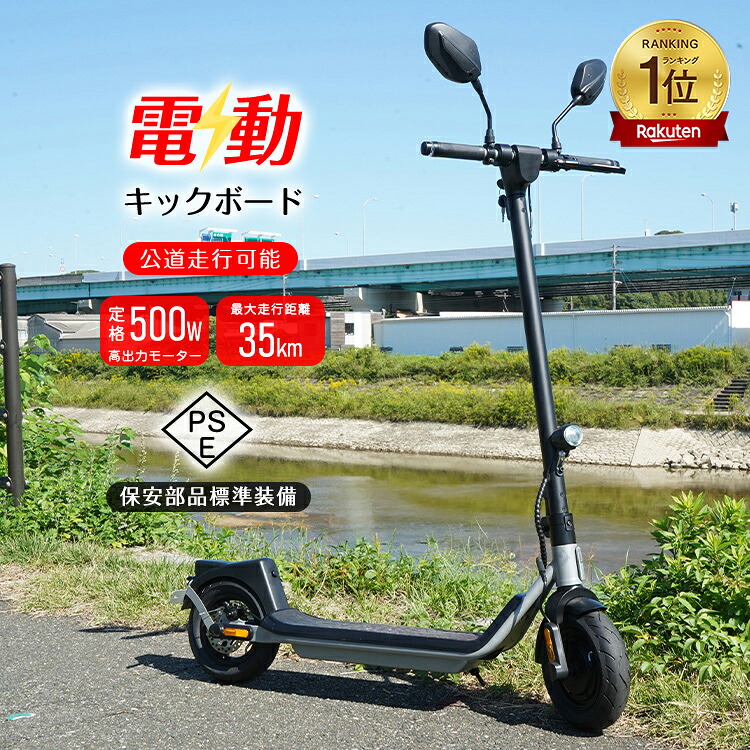 【数量限定★最大90%オフ】*ランキング1位獲得*電動キックボード 公道走行可 原付一種 保安部品標準装備 折りたたみ 10インチタイヤ 最大航続距離35km 最高速度25km/h 鍵付き 大人用 立ち乗り 二輪車 コンパクト 車載 キャンプ アウトドア 1年保証 ナンバー取得必要 od510