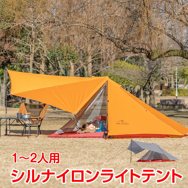 UnderwoodAggregator ワンポールテント キャンプ ソロテント 10027182_2.jpg