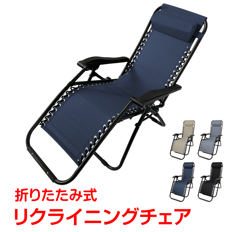 楽天市場】イグニオ フリーリクライニングチェア タン キャンプ