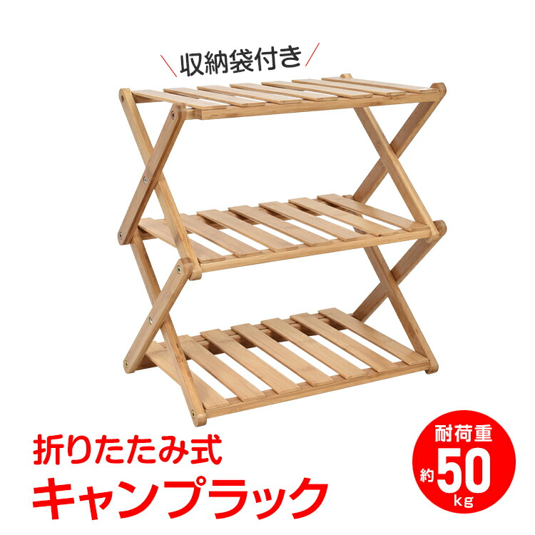 楽天市場】ハンディ フォールディングラック 2段 | ディスプレイラック