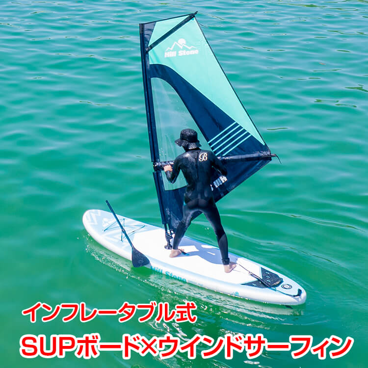 楽天市場】☆10/27迄！10％オフクーポン☆防災 水災 スタンドアップ パドルボード SUP インフレータブル SUPボード 釣り パドルボードセット  スポーツ アウトドア 体幹 トレーニング サップ マリンスポーツ 海 夏 初心者向け ad175 ギフト : 通販の暁