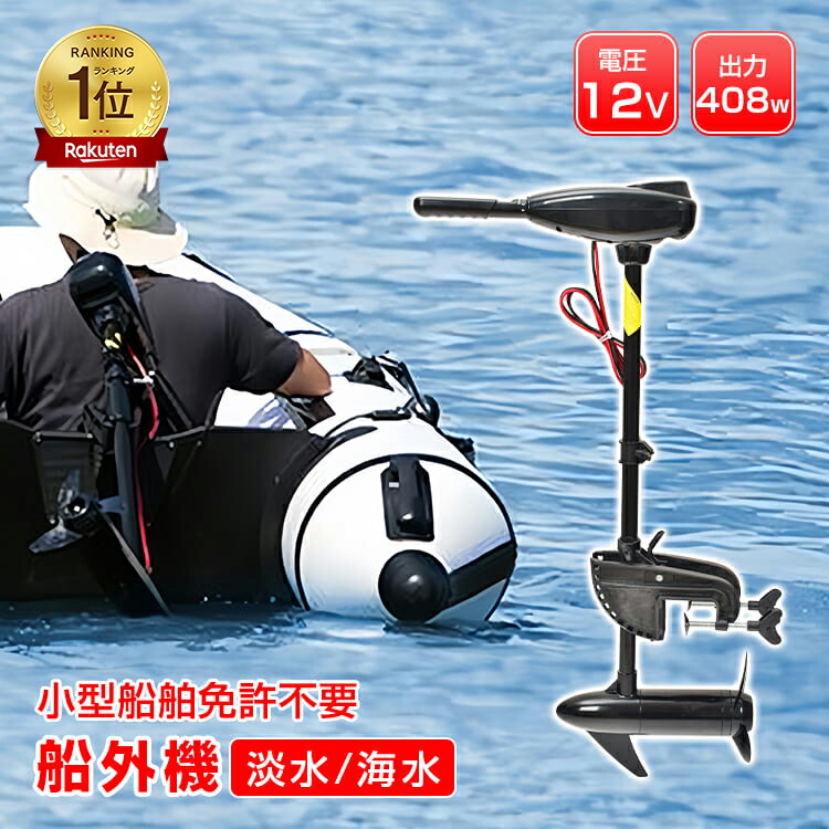 楽天市場】モーターガイド R3シリーズ ハンドコン 淡水専用