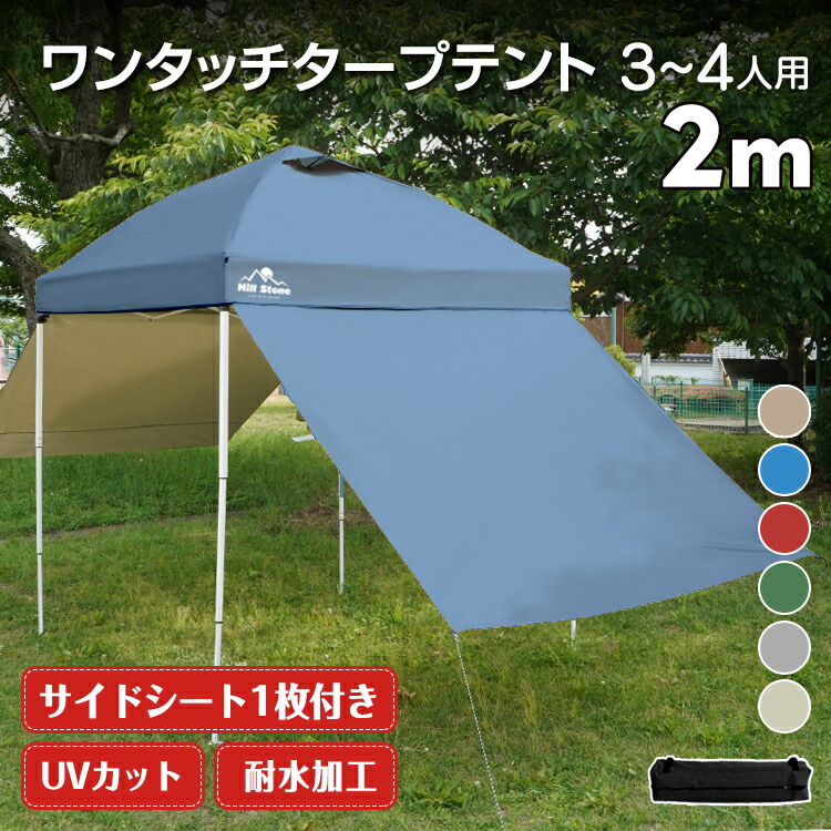 タープ テント タープテント用 サイドシート メッシュ 4面 虫よ