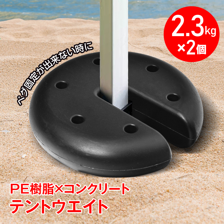 マルチウエイト 重り 6kg 6個セット テント タープテント用