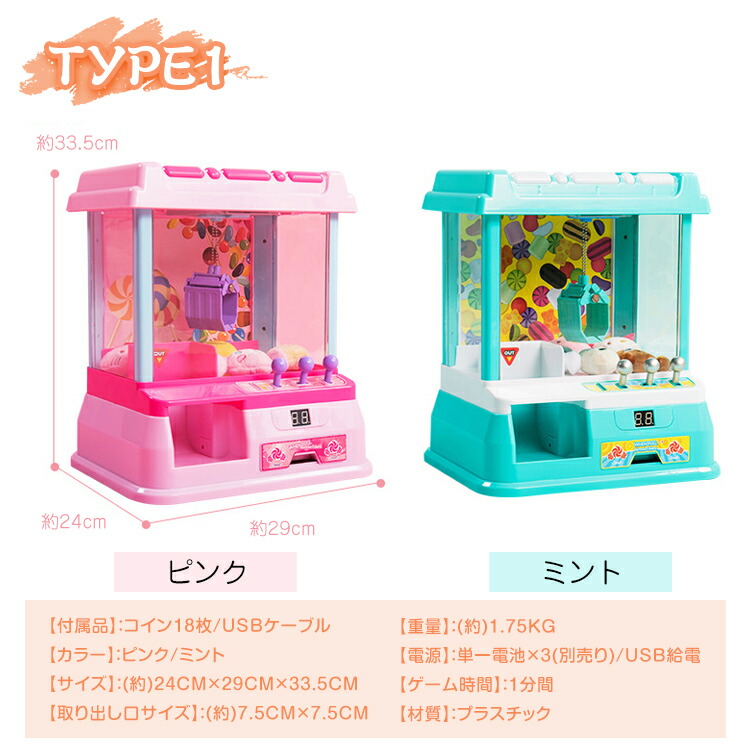 SS限定CP！90％オフ】*ランキング1位獲得* クレーンゲーム おもちゃ