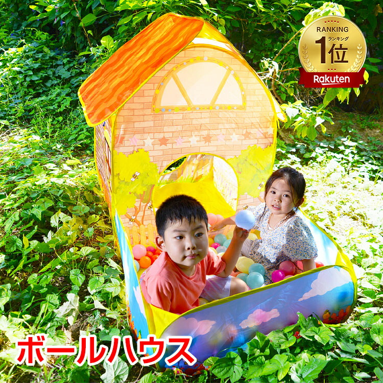 楽天市場】プレイハウス キッズテント テントハウス 木製 おしゃれ 