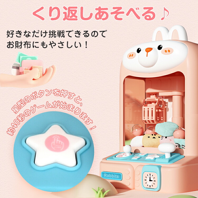 ☆期間限定15%OFFクーポン☆／クレーンゲーム おもちゃ