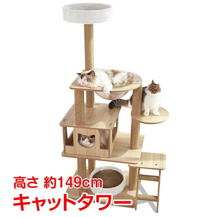 楽天市場】CozyMeowキャットタワー木製スリム宇宙船据え置き厚さ