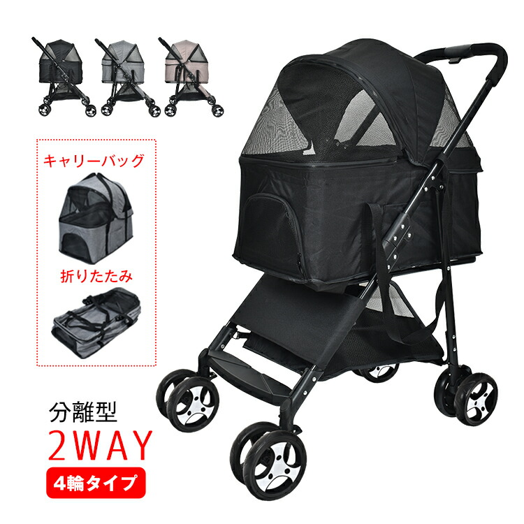 【最新自立機能】ペットカート 楽天市場】【12/4〜先着90％OFFクーポン】【送料無料】 ペットカート