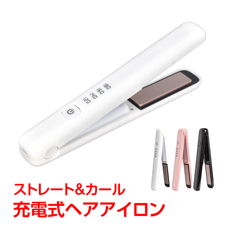 アゲツヤ　コードレスミニアイロン　ホワイト　ヘアアイロン　usb充電式 Agetuya 充電池単品 アゲツヤ コードレスミニヘアアイロン2 AG