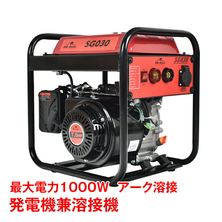 楽天市場】新ダイワ やまびこ ガソリン エンジン溶接機 EW130