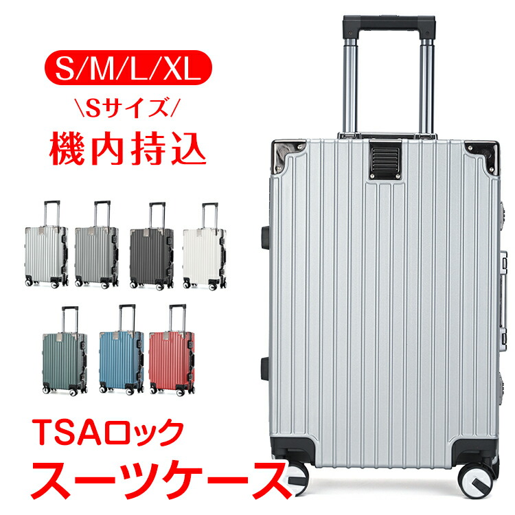 楽天市場】スーツケース キャリーケース キャリーバッグ 超軽量