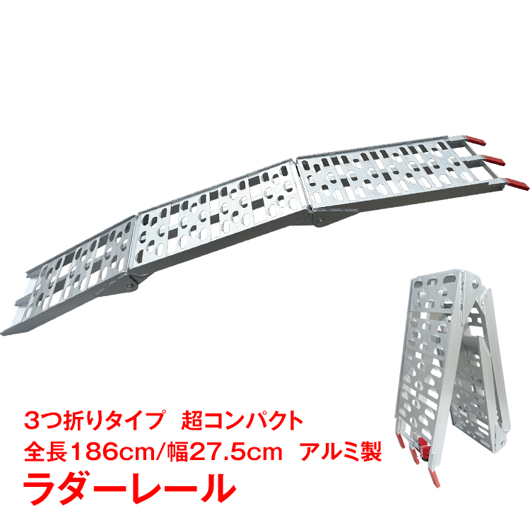 ラダーレール アルミブリッジ 2本セット Ruedamann ラダーレール 【通販