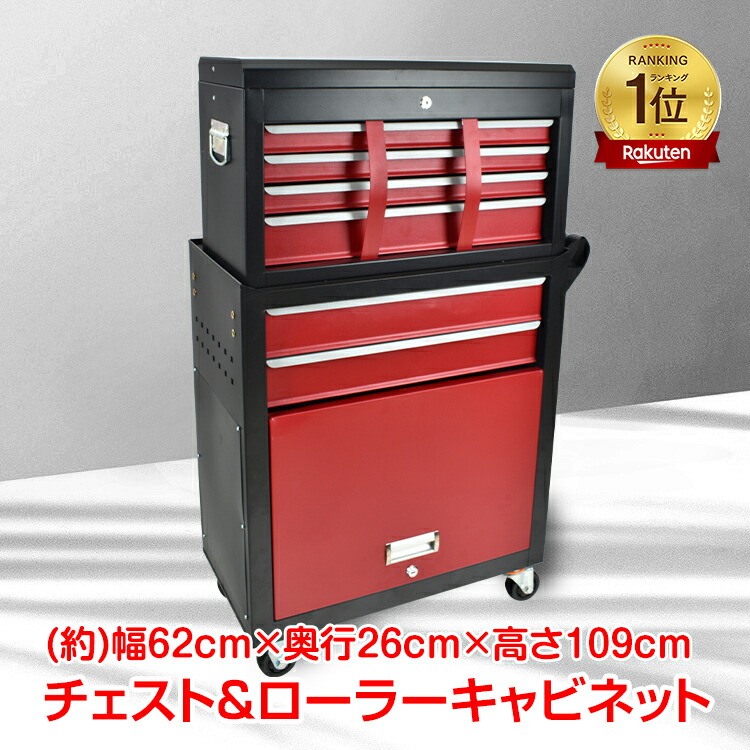 チェスト＆ローラー キャビネット 新品未使用 箱付き 最終値下げ 早い者勝ち KIKAIYA ローラーキャビネット チェスト＆キャビネット 5段