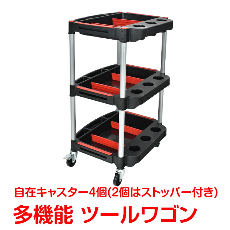 /4日20時～ 全品10%offクーポン発行中/ ツールワゴン ツールカート 3段 工具箱 工具ケース DIY 工具カート 工具棚 工具  収納 台車 ツールボックス キャスター付き ワーキングカート ny607 通販の暁
