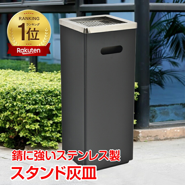 楽天市場】＼☆期間限定☆ポイント5倍☆／スタンド灰皿 灰皿