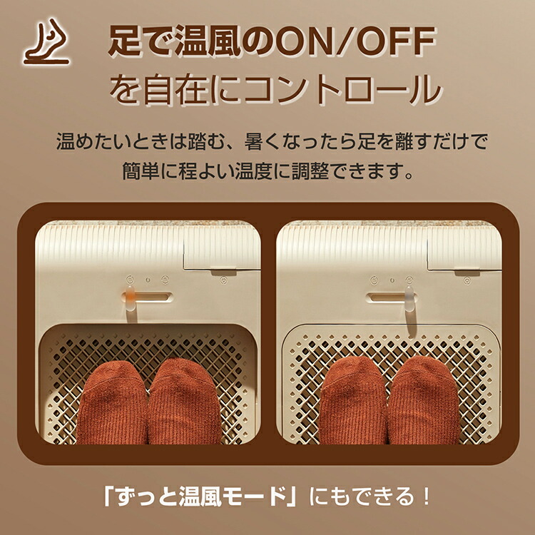 スパセ！超お得クーポン】【在庫処分】ヒーター足ぬっく 足で踏むだけ