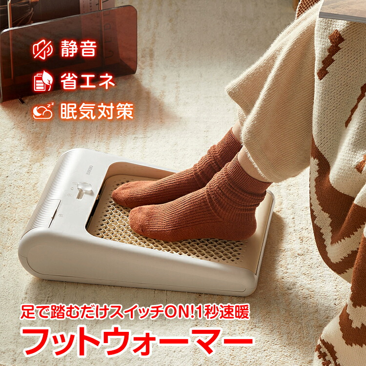 楽天市場】足元ヒーター オフィス デスク フットヒーター あんか