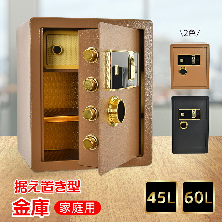 楽天市場】Amazonベーシック 電子式 金庫 家庭用 指紋認証 51L 35×33