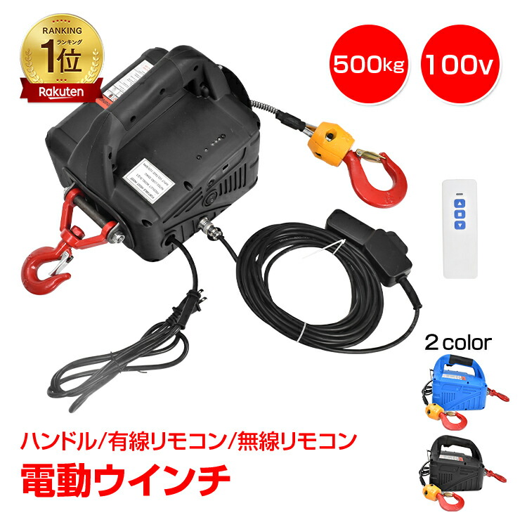 楽天市場】【中古】 RYOBI リョービ 小型ウインチ WI-61C 本体のみ