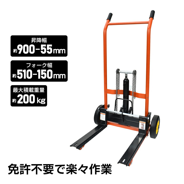 【7/19～7/26全品クーポン！】ハンドフォークリフト 最大積載200kg 業務用 0.2t スタッカー 油圧ペダル式 / ハンドリフト 運搬車 低床タイプ sg240｜通販の暁