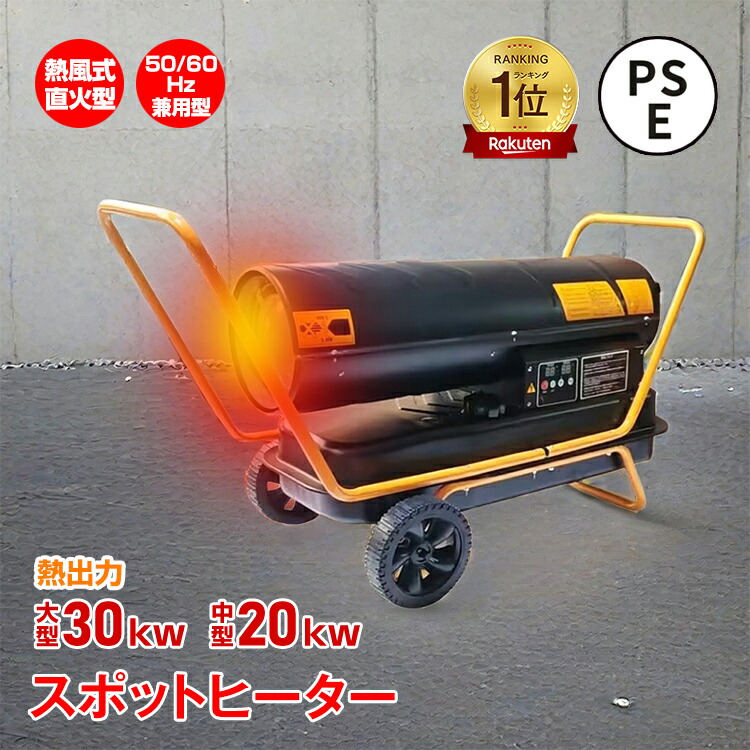 楽天市場】オリオン機械 HPE80A ジェットヒーターHP サイレント