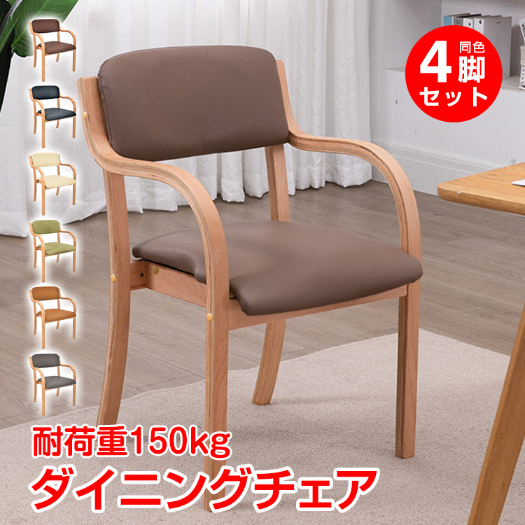 肘掛け付きを2脚の内の一脚分ですのでご注意下さい。No.2です ダイニングチェア 2脚セット セット 介護椅子 角丸 肘付き 木製