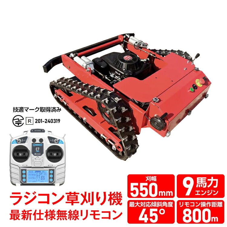 【送料無料】自走式草刈機 エンジン草刈り機 ラジコン リモコン式 回転刈刃2枚 Amazon.co.jp: Kaitou [個人様も届く] 自走式草刈機 エンジン